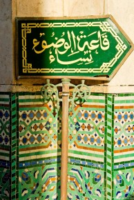 036-003 Mosque Signboard Green Tiles-LRC