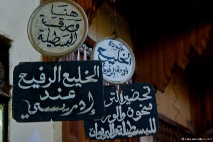 036-016 Arabic Signboards Round Square-LRC